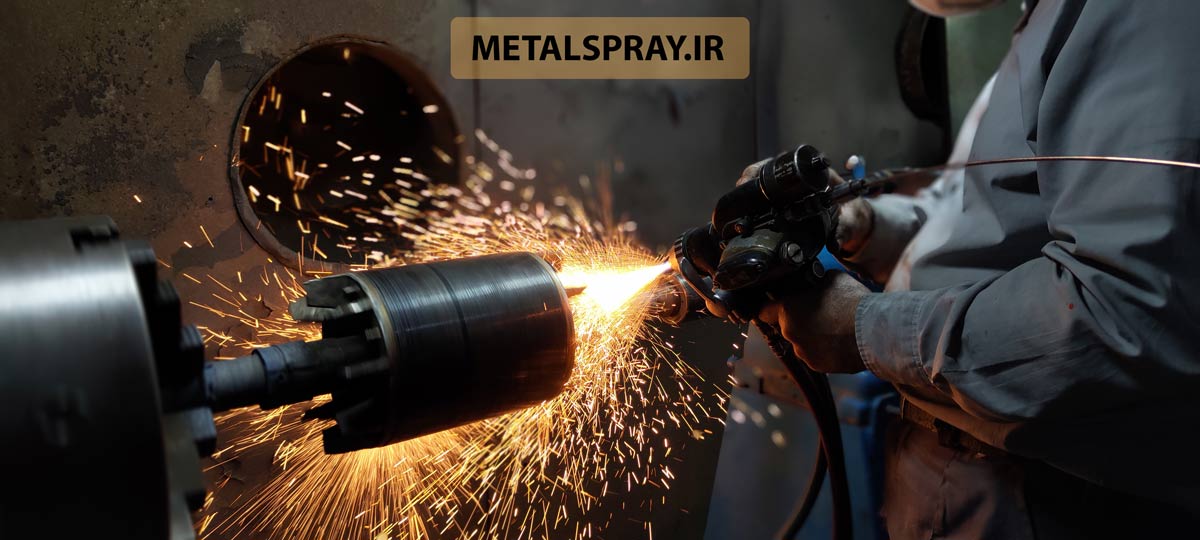 خدمات متال اسپری